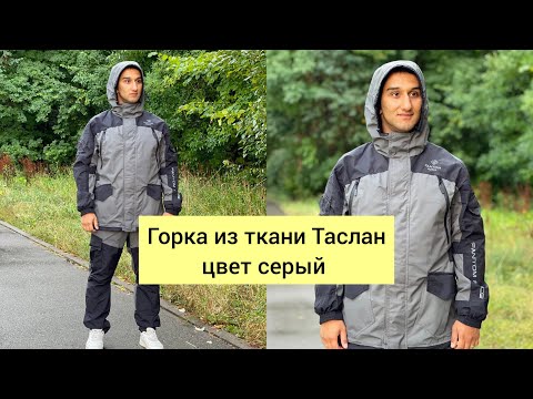 Видео: Костюм Горка, ткань таслан, серый, с показателями мембраны 10/10 костюм для рыбалки