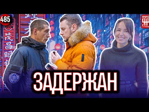 Видео: Задержание в Москва Сити. Попытка сорвать переговоры с китайскими партнёрами.