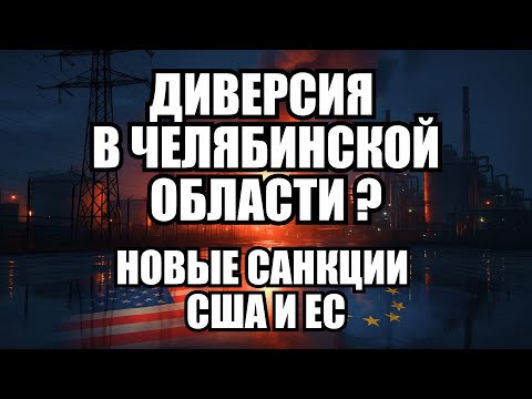 Видео: 🔥Дневной выпуск новостей 23.10.25