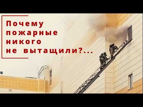 Видео: Люди у закрытого выхода - почему их не спасли? - (4 часть - В лабиринтах Зимней Вишни)