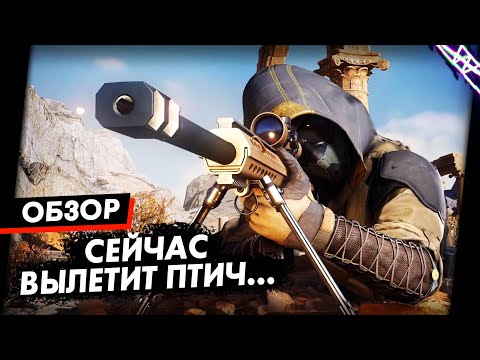 Видео: Лучшая серия игр про снайпера, рекомендую | Sniper: Ghost Warrior Contracts 2 Обзор Игры