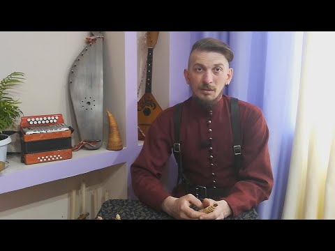 Видео: Звучание старины. Пастуший рожок.