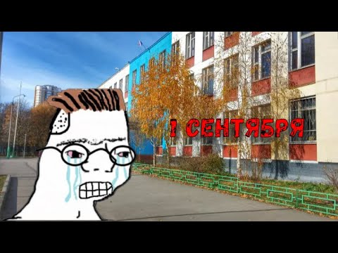 Видео: ПОЧЕМУ ШКОЛА НЕ РАБОТАЕТ 