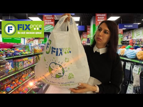 Видео: ⛔️Перед тем как идти в ФИКС ПРАЙС посмотри это видео 💩Ужасные товары FIX PRICE🚫 Не покупай Это⚠️