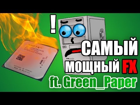 Видео: Самый мощный AMD FX9590 feat. GreenPaper