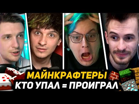Видео: МАЙНКРАФТ В ОДИН БЛОК | КТО ПОБЕДИТ? - ЗАКВИЕЛЬ, ПЯТЁРКА, МЕЛЛШЕР или ДЖЕК ЛУНИ...