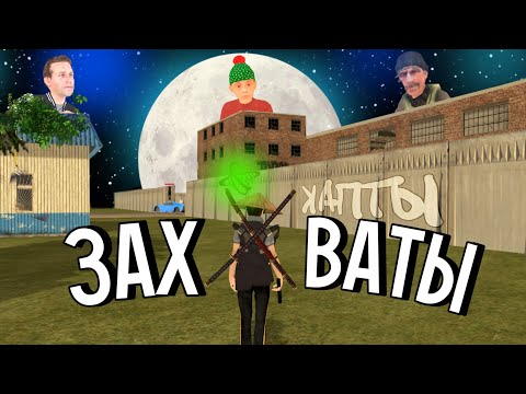 Видео: ЗАХВАТЫ на БЛЕК РАША I +2 ТАЧКИ В СЕМЬЮ  I ПУТЬ до ТОП 1 СЕМЬИ #31