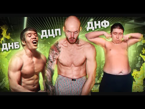 Видео: ДОМАШНИЙ АТЛЕТИЗМ / смешной пухлый бодибилдер / СЕРИЯ 1
