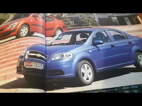 Видео: Сколько стоили машины в 2006? Chevrolet aveo   -  Kia Rio.  Mitsubishi Lancer 9  