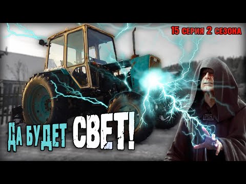 Видео: Проводка на трактор #Т40 с кабиной #ЮМЗ