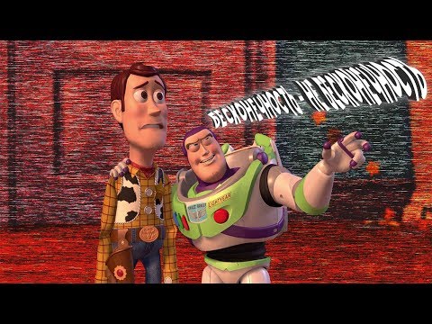 Видео: О*уительные истории игрушек (Toy Story 2: Buzz Lightyear to the Rescue)