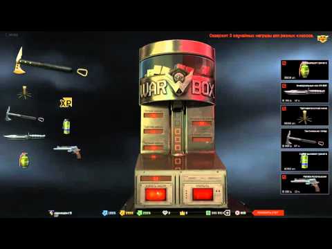 Видео: Warface ПТС Крутим коробки удачи за кредиты Золотой тактический топор