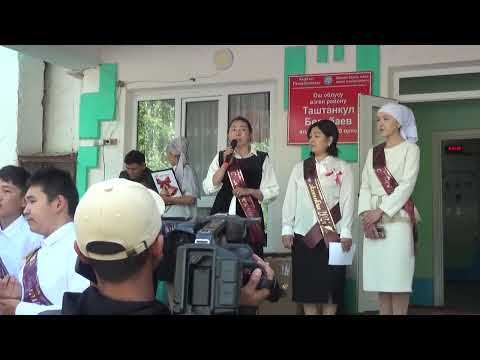 Видео: Кызыл-Байрак Айылы Өзгөн 20-Жылдык