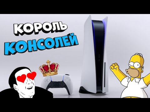 Видео: 🤑PS5–ШИКАРНЫЙ ДИЗАЙН, ЦЕНА, ИГРЫ, ФОТО, РАЗМЕР
