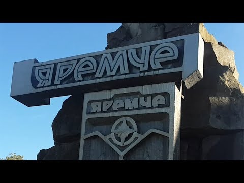 Видео: Яремче, водоспад Пробій, Сувенірний ринок, стежка (скелі) Довбуша. Тур вихідного дня.