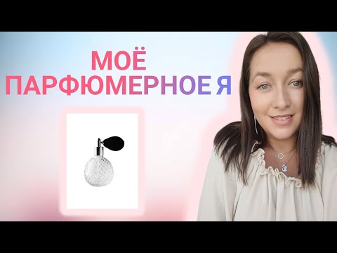 Видео: ОДИН АРОМАТ 3 ФЛАКОНА 🌟#обзорпарфюмерии #духи 