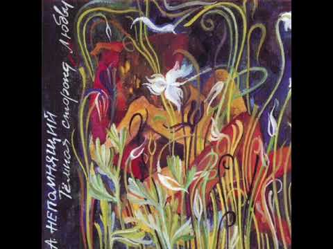 Видео: Александр Непомнящий - Валуйская