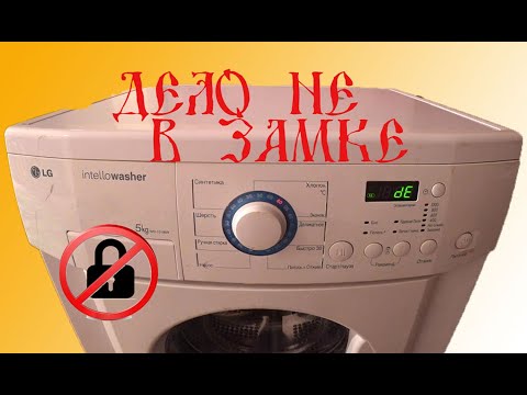 Видео: LG ошибка DE