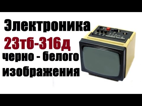 Видео: Электроника 23тб-316д содержание драгметаллов