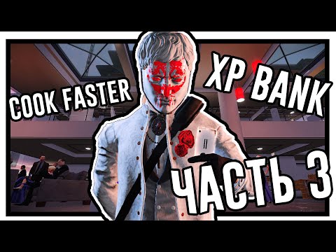Видео: ОБЗОР ЧИТЕРСКИХ МОДОВ В PAYDAY 2 I Часть 3