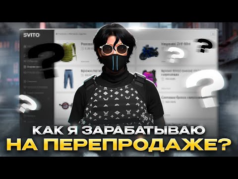 Видео: КАК ЗАРАБАТЫВАТЬ НА ФАЙВ ВИТО В ГТА 5 РП.ПУТЬ ДО БИЗНЕСА GTA 5 RP
