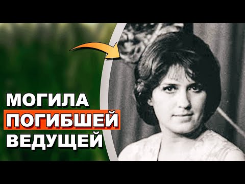 Видео: Гибель в 35 лет: что случилось с ведущей «Песня года»?