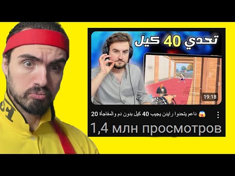 Видео: ВОТ ПОЧЕМУ РАЙДИН СТАЛ ЛЕГЕНДОЙ PUBG MOBILE