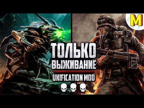 Видео: 🔥Каждый за себя! Эпичный FFA в Warhammer - Unification Mod | Dawn of War: Soulstorm