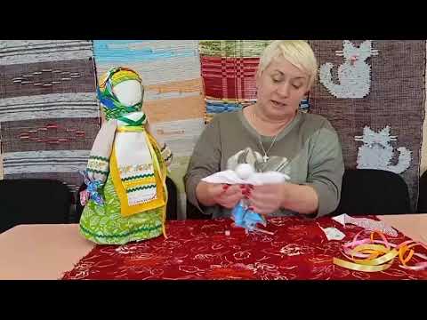 Видео: Мастер-класс по изготовлению куклы-мотанки «Желанница»