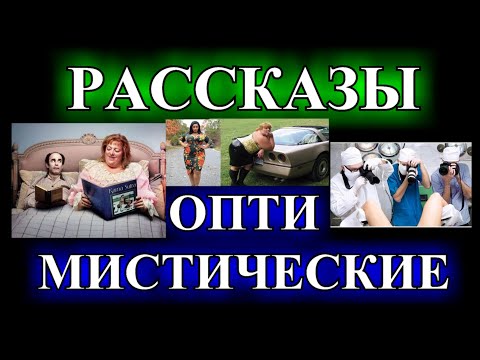 Видео: ОПТИМИСТИЧЕСКИЕ  РАССКАЗЫ❤️ДИАНА ПО ПРОЗВИЩУ ВДВ❤️СУПРУГИ ФИЛЛИПОВЫ ЗАСКУЧАЛИ @TEFI РАССКАЗЫ