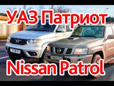 Видео: УАЗ Патриот против Patrol: порвет ли новый  УАЗ 20-летний Nissan?