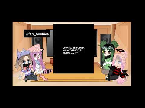 Видео: Реакция УЛЕЙ на видео из тик ток 2 часть. (мое мнение)