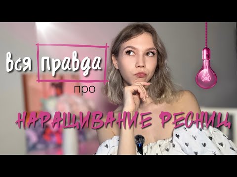 Видео: ВСЕ ПЛЮСЫ И МИНУСЫ быть Лешмейкером 🤑🤕