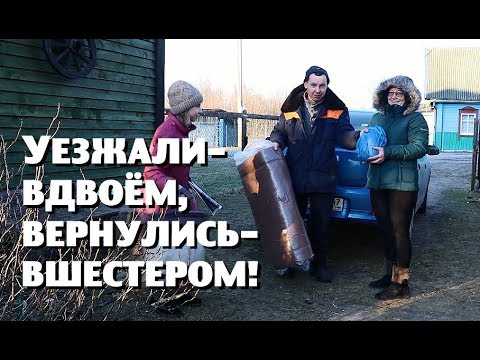 Видео: ЖЕНА ВЕРНУЛАСЬ ИЗ ГОРОДА В ДЕРЕВНЮ С ПРИБАВЛЕНИЕМ!