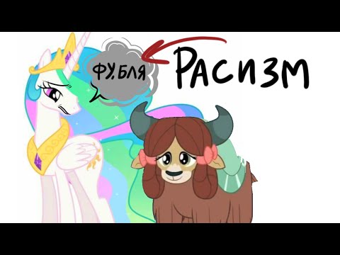 Видео: НЕВЫДУМАННЫЕ ТЕОРИИ MLP О КОТОРЫХ НЕВОЗМОЖНО МОЛЧАТЬ 2 (дарк эдишен)