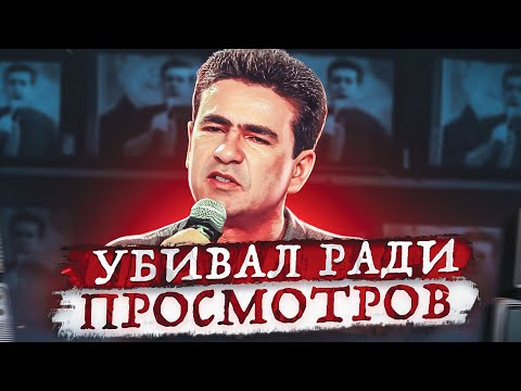 Видео: Этот телеведущий просто монстр ! Тру крайм