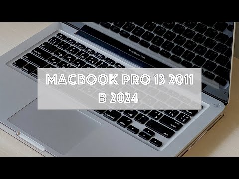 Видео: MacBook Pro 13" 2011 в 2024 году