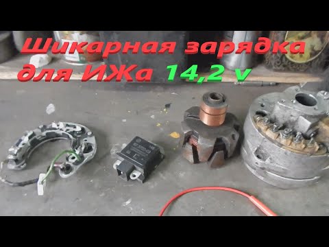Видео: Шикарная зарядка для ИЖа