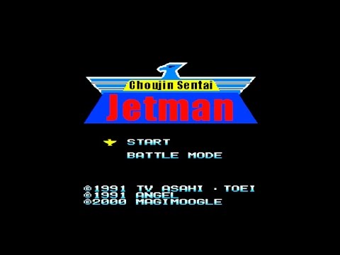 Видео: Полное прохождение (((Dendy))) Choujin Sentai Jetman / Чодзинь Сентай Джетман