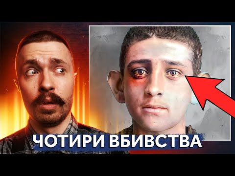 Видео: 9 РІЧНИЙ СЕРІЙНИЙ ВБИВЦЯ 😳 Наймолодший "серійник" Аргентини #СТРАШНЕ