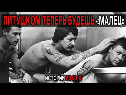 Видео: ВОРЫ В ЗАКОНЕ: Расплаты на Воле и в Зоне — 5 Реальных Правдивых Историй 90-х СССР