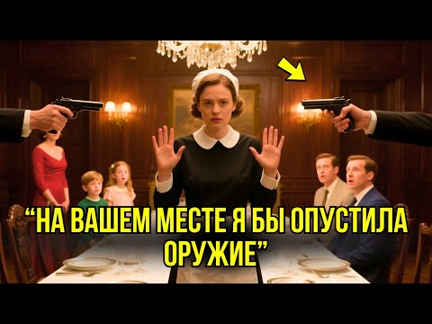 Видео: Уборщица В Доме МИЛЛИАРДЕРА Была Полностью Спокойна Во Время Ограбления – Её Действия ОШЕЛОМИЛИ Всех