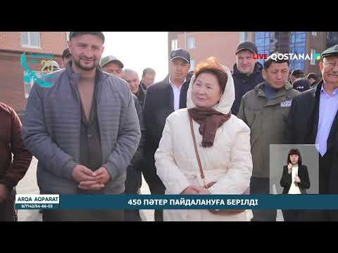 Видео: «АРҚА АҚПАРАТ» | ҚОРЫТЫНДЫ ЖАҢАЛЫҚТАР | 23.10.2025