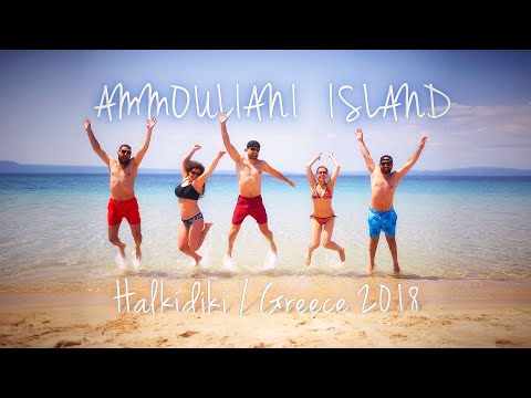 Видео: Magical Ammouliani Island Trip  (Halkidiki, Greece)  / Почивка на остров Амулиани (Гърция) 2018