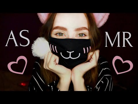 Видео: ASMR | АСМР ❤ Приятные слова и комплименты для тебя и твоих ушек | Визуальный асмр | Visual asmr