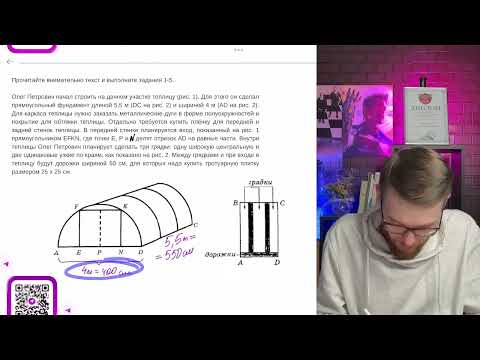 Видео: Найдите длину металлической дуги в метрах с точностью до десятых - №11417