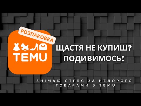 Видео: Жуки, кошмарики та щастя - повний комплект радості в одній посилці!