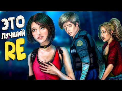 Видео: Почему RESIDENT EVIL 2 - АХ...ННЫЙ СУРВАЙВАЛ-ХОРРОР ?