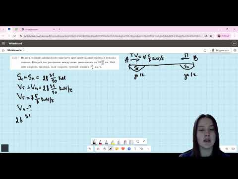 Видео: Задание 2.231 (Е)