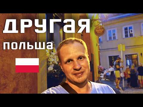 Видео: КАК ПОЛЯКИ МОГУТ ТАК ЖИТЬ? Бельско-Бяла: прекрасный город вблизи гор. Жизнь в Польше